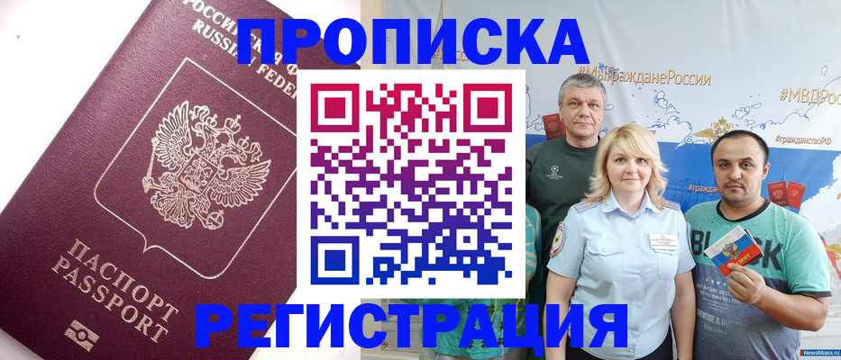 временная регистрация адрес в Туапсе
