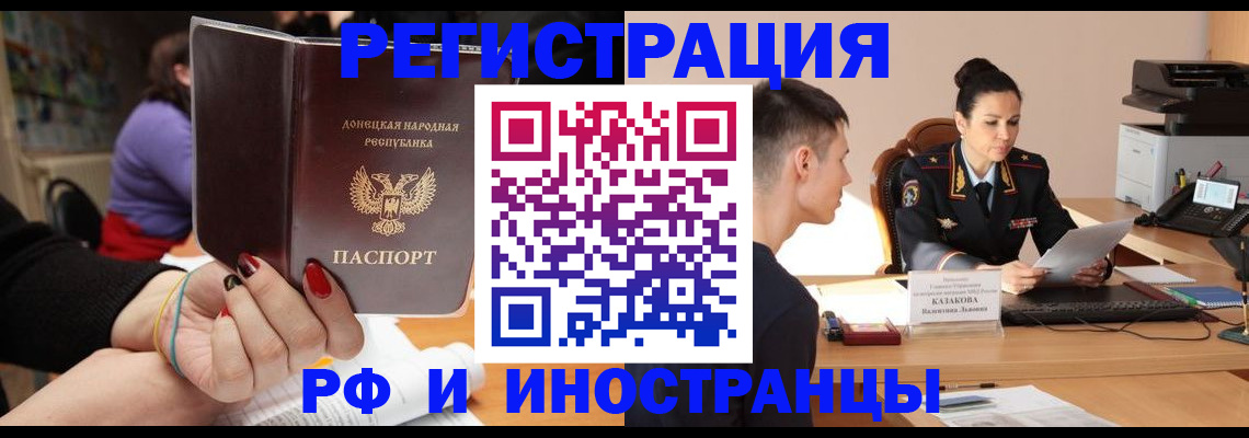 регистрация в Туапсе