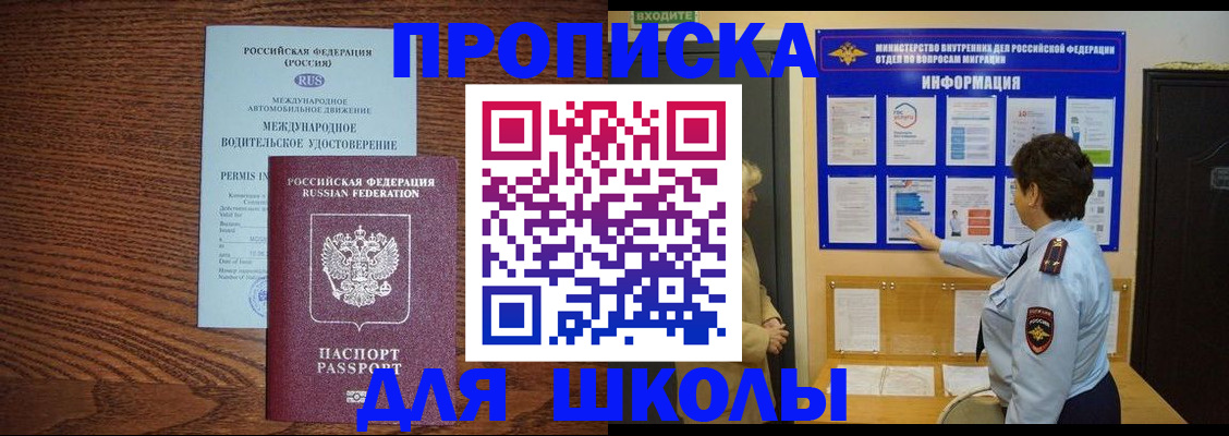прописка поиск в Туапсе