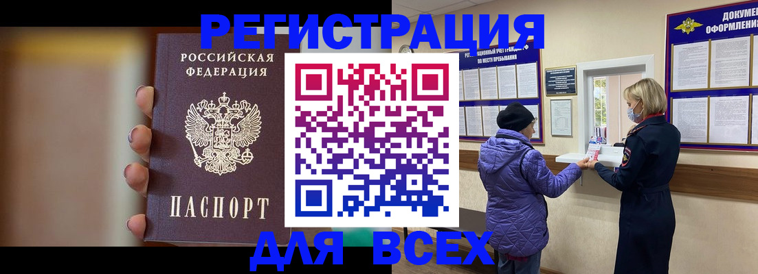 временная регистрация 2025 в Туапсе