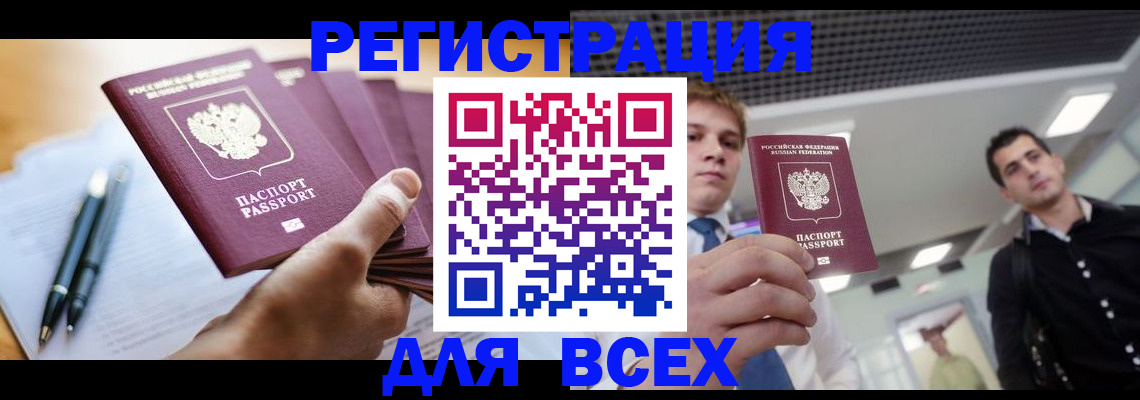 временная регистрация поиск в Туапсе