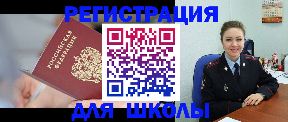 временная регистрация собственник в Туапсе
