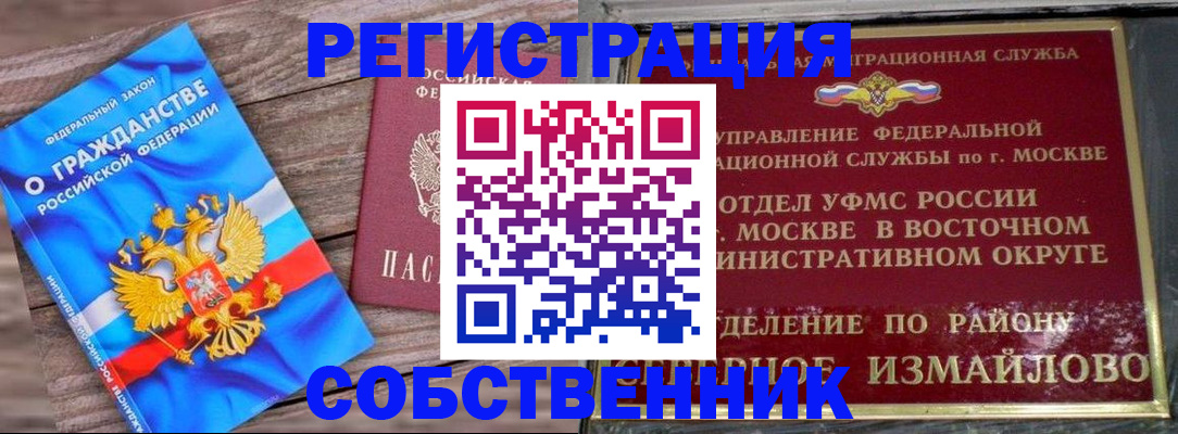 временная регистрация гарантия в Туапсе
