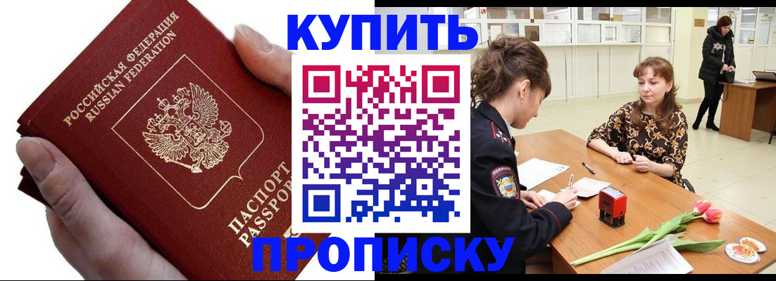 временная регистрация адрес в Туапсе