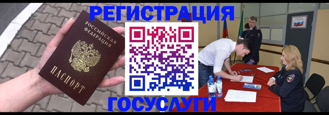 прописка от собственника в Туапсе